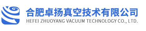 合肥卓揚(yáng)真空技術(shù)有限公司